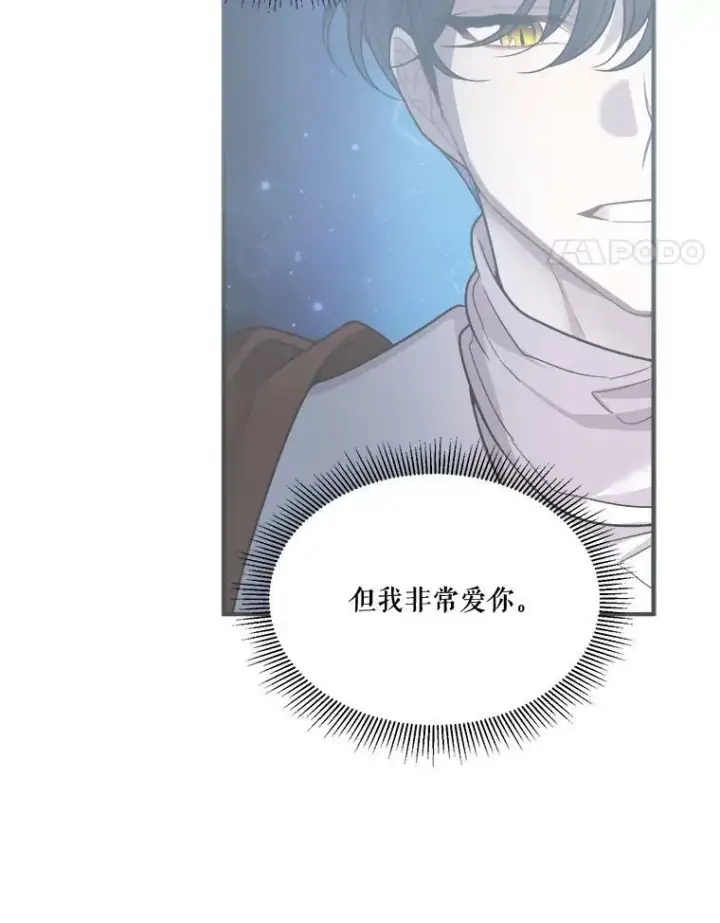 漫画《未来每步都是花路》5.心理咨询第75张图