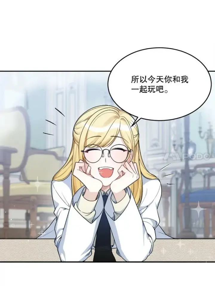 漫画《未来每步都是花路》5.心理咨询第78张图