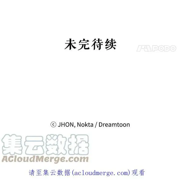 漫画《未来每步都是花路》5.心理咨询第88张图