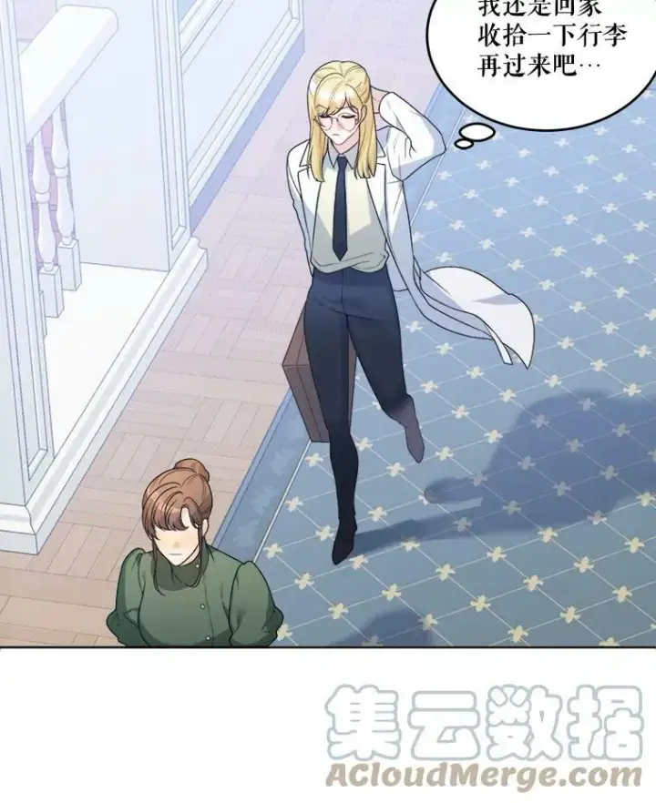 漫画《未来每步都是花路》6.我会保护你。第10张图