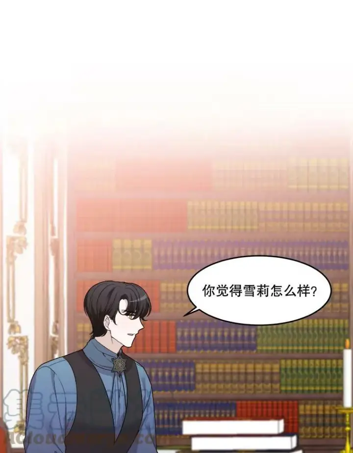 漫画《未来每步都是花路》6.我会保护你。第13张图