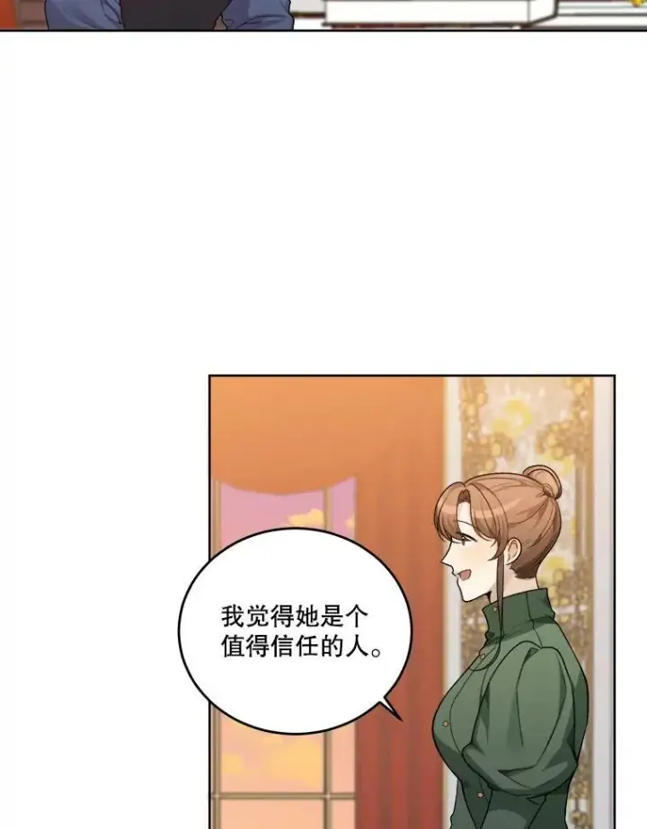 漫画《未来每步都是花路》6.我会保护你。第14张图