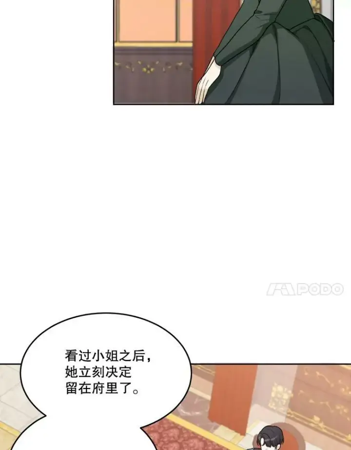 漫画《未来每步都是花路》6.我会保护你。第15张图