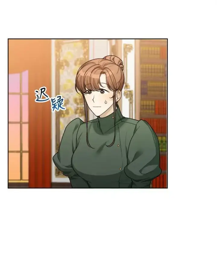 漫画《未来每步都是花路》6.我会保护你。第17张图