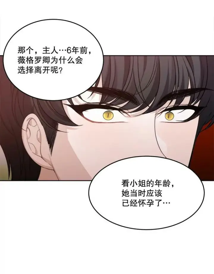 漫画《未来每步都是花路》6.我会保护你。第18张图