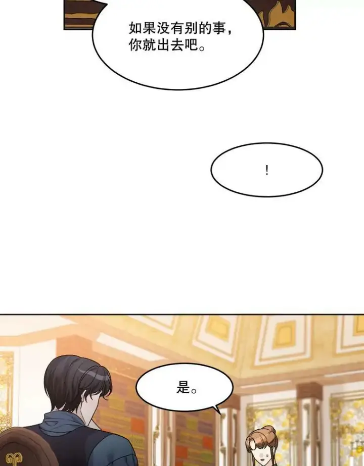 漫画《未来每步都是花路》6.我会保护你。第20张图