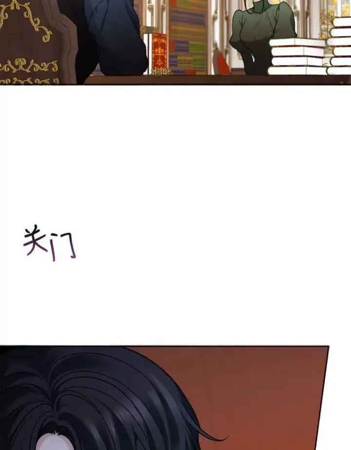 漫画《未来每步都是花路》6.我会保护你。第21张图