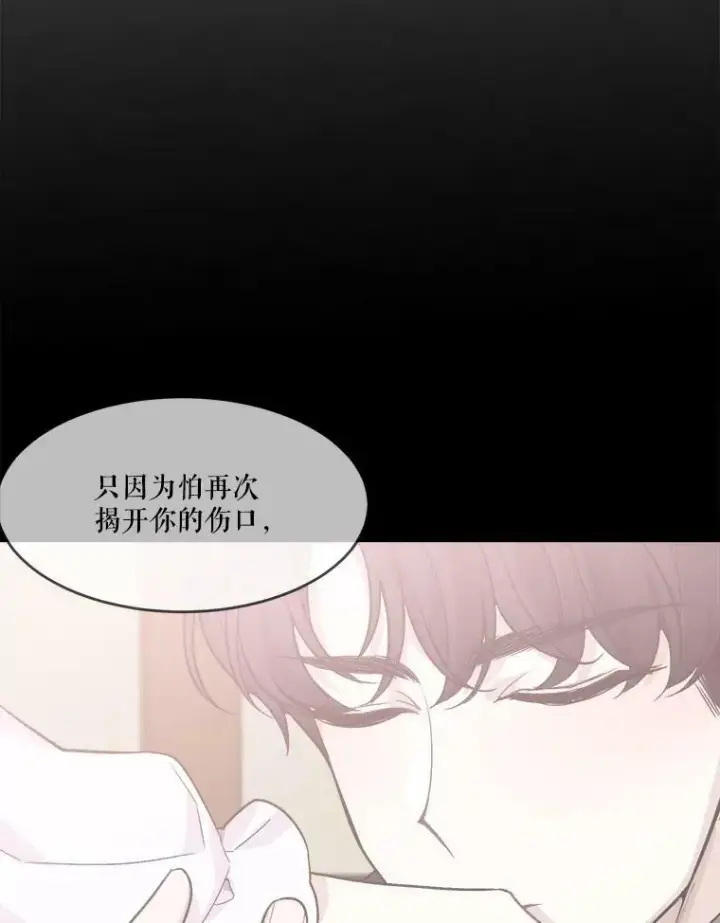 漫画《未来每步都是花路》6.我会保护你。第24张图
