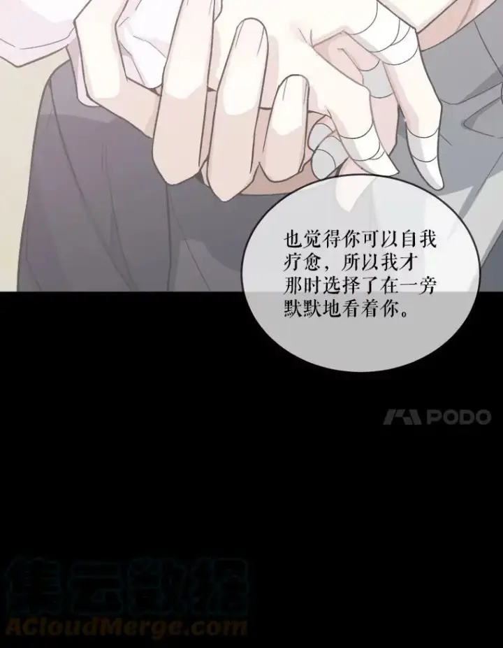 漫画《未来每步都是花路》6.我会保护你。第25张图