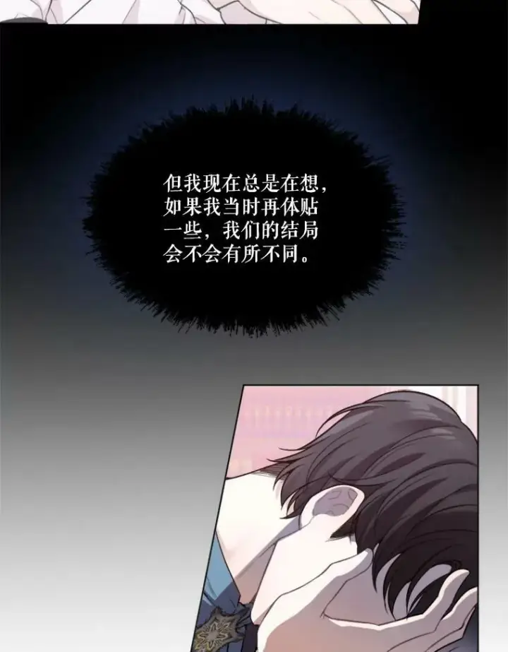 漫画《未来每步都是花路》6.我会保护你。第27张图