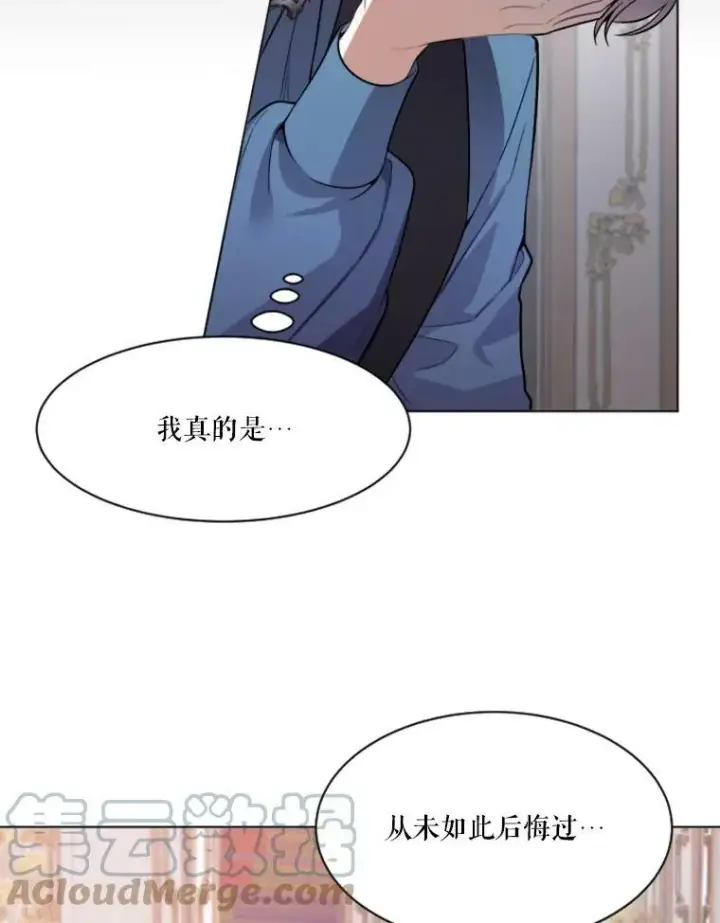 漫画《未来每步都是花路》6.我会保护你。第28张图