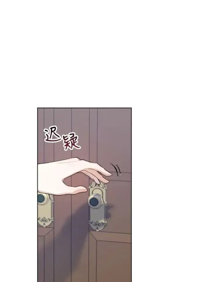漫画《未来每步都是花路》6.我会保护你。第33张图