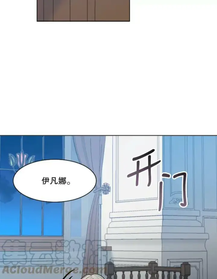 漫画《未来每步都是花路》6.我会保护你。第34张图