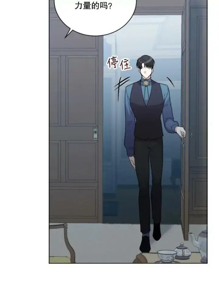 漫画《未来每步都是花路》6.我会保护你。第36张图