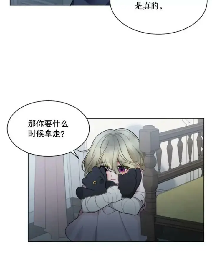 漫画《未来每步都是花路》6.我会保护你。第38张图