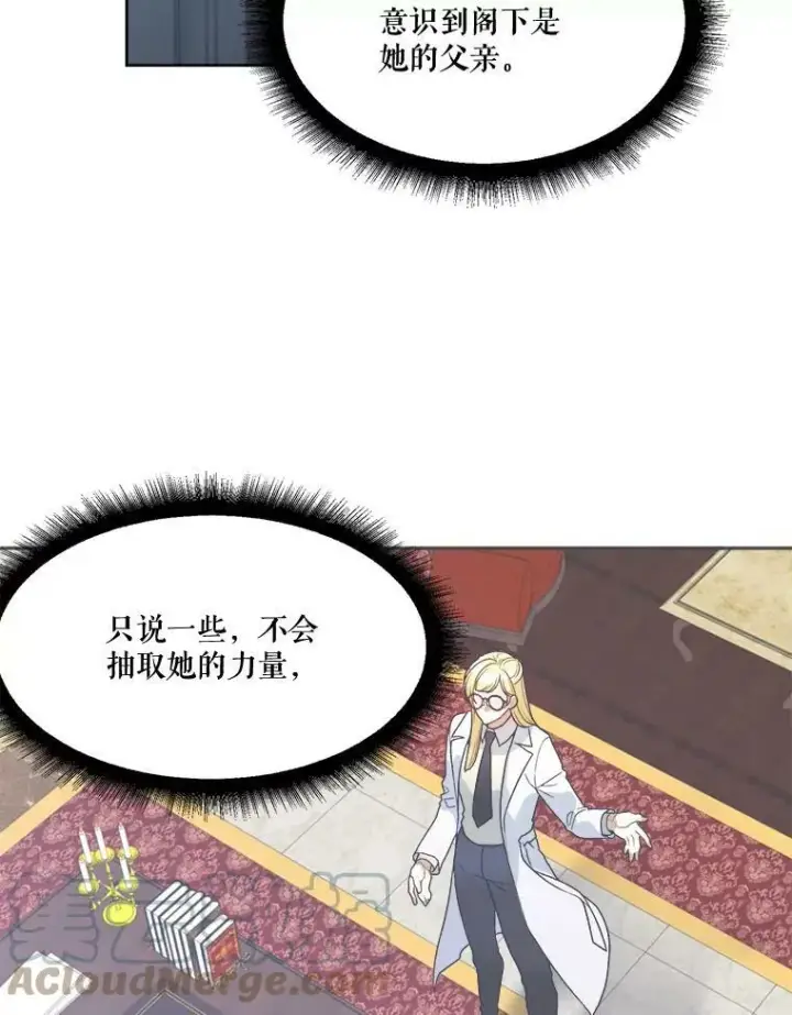 漫画《未来每步都是花路》6.我会保护你。第40张图