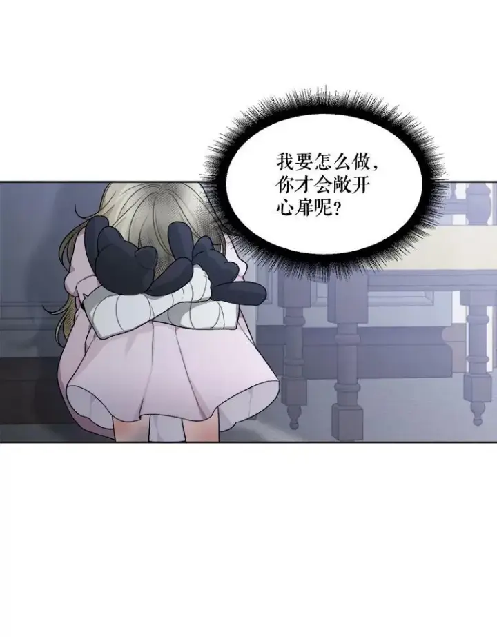 漫画《未来每步都是花路》6.我会保护你。第48张图