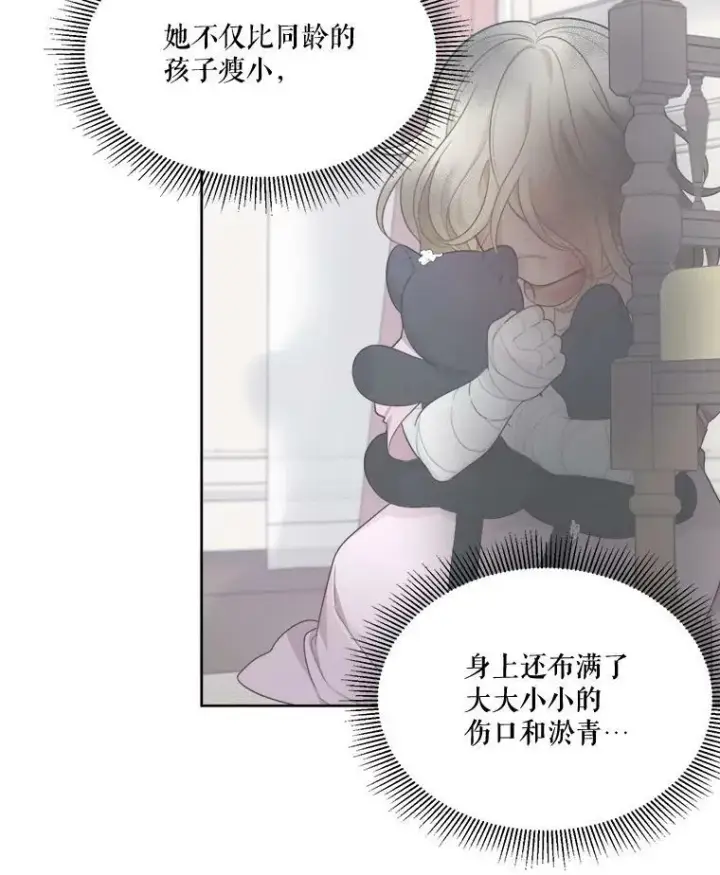 漫画《未来每步都是花路》6.我会保护你。第5张图