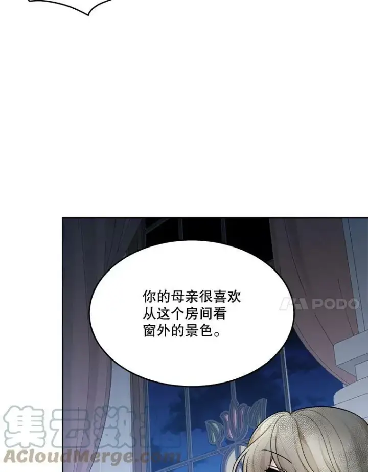 漫画《未来每步都是花路》6.我会保护你。第55张图