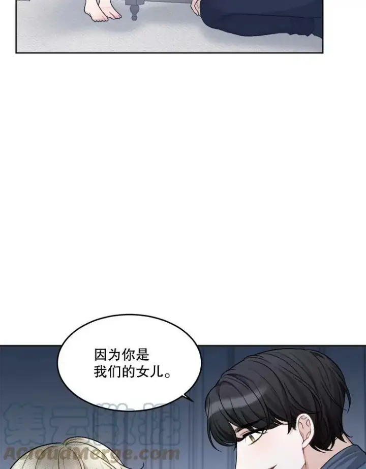 漫画《未来每步都是花路》6.我会保护你。第58张图