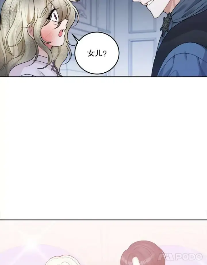 漫画《未来每步都是花路》6.我会保护你。第59张图