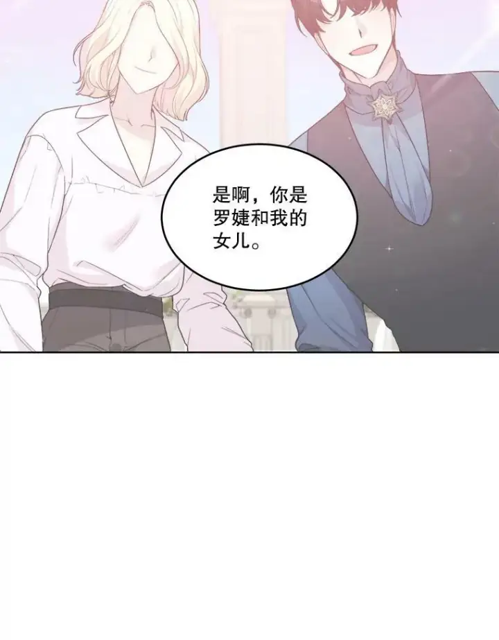 漫画《未来每步都是花路》6.我会保护你。第60张图