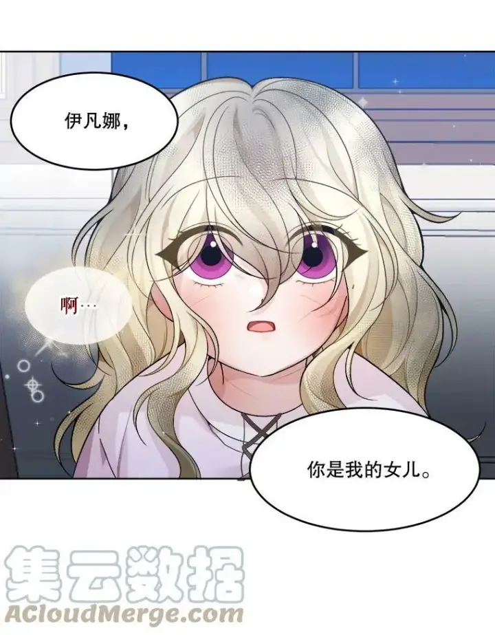 漫画《未来每步都是花路》6.我会保护你。第61张图