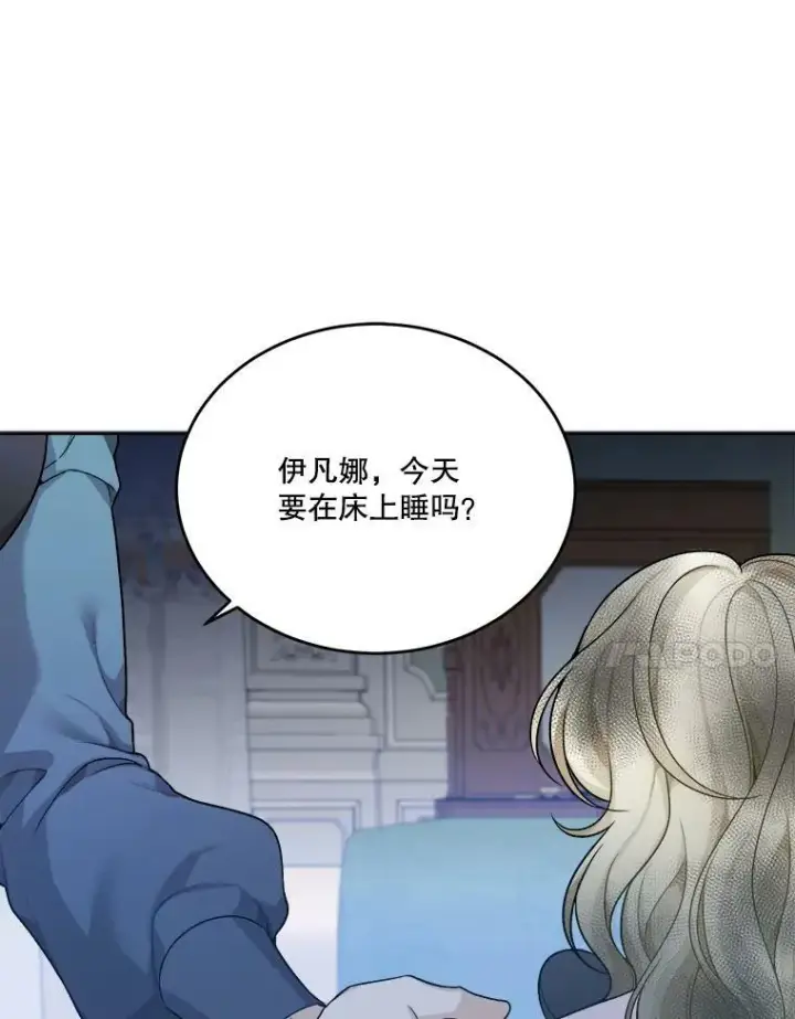 漫画《未来每步都是花路》6.我会保护你。第65张图
