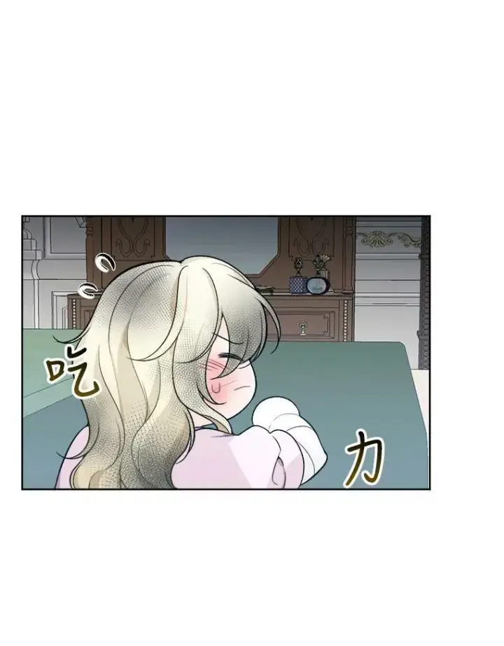 漫画《未来每步都是花路》6.我会保护你。第68张图