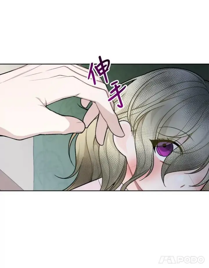 漫画《未来每步都是花路》6.我会保护你。第69张图