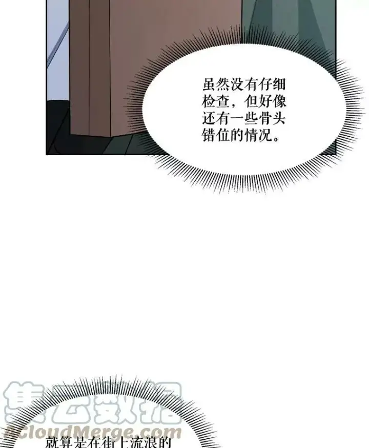 漫画《未来每步都是花路》6.我会保护你。第7张图
