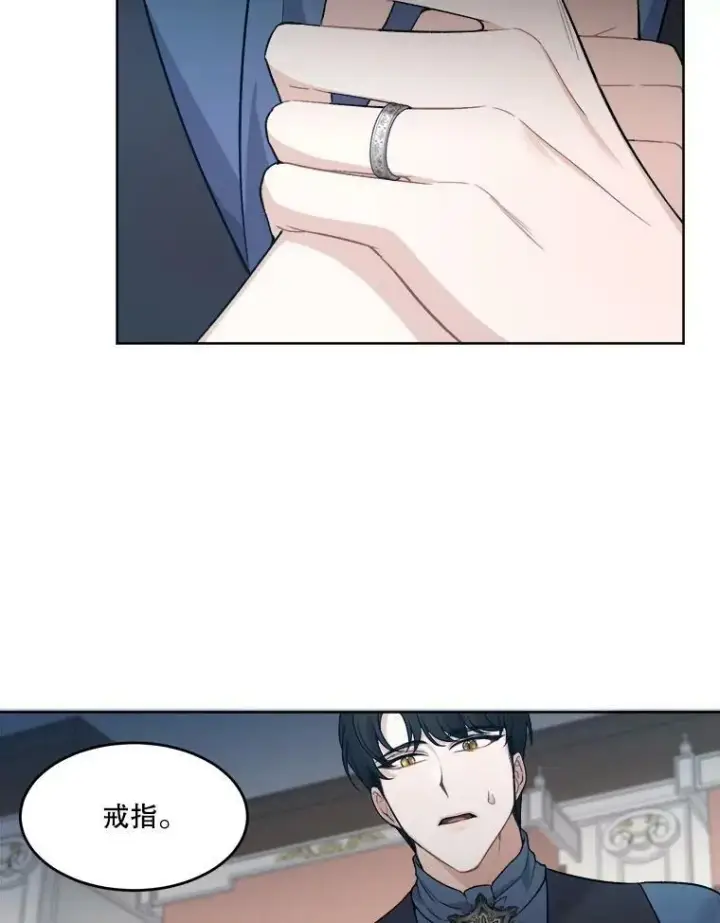 漫画《未来每步都是花路》6.我会保护你。第74张图