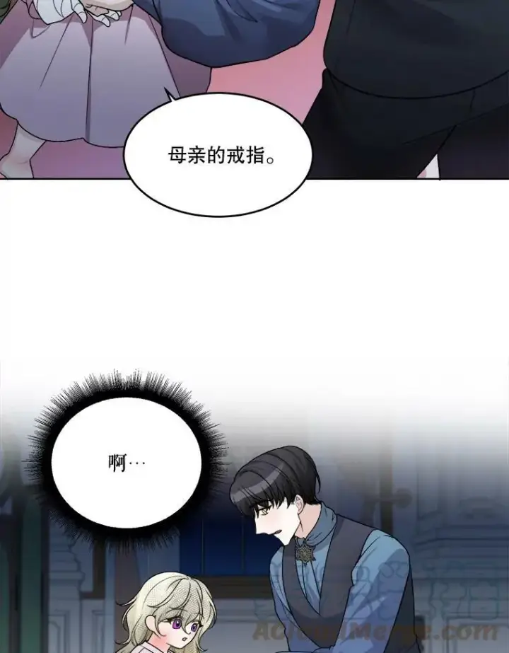 漫画《未来每步都是花路》6.我会保护你。第76张图