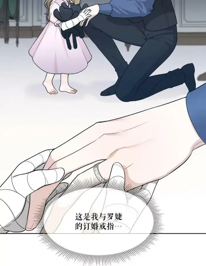 漫画《未来每步都是花路》6.我会保护你。第77张图