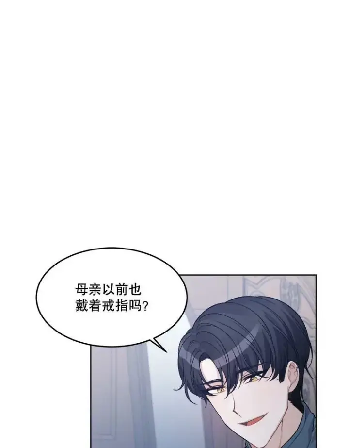 漫画《未来每步都是花路》6.我会保护你。第78张图
