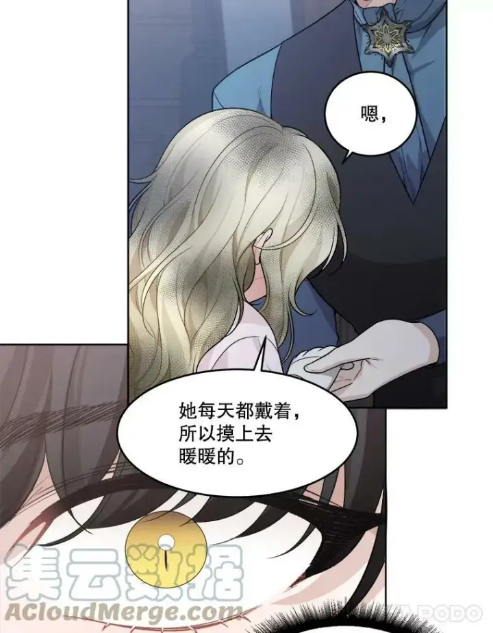 漫画《未来每步都是花路》6.我会保护你。第79张图