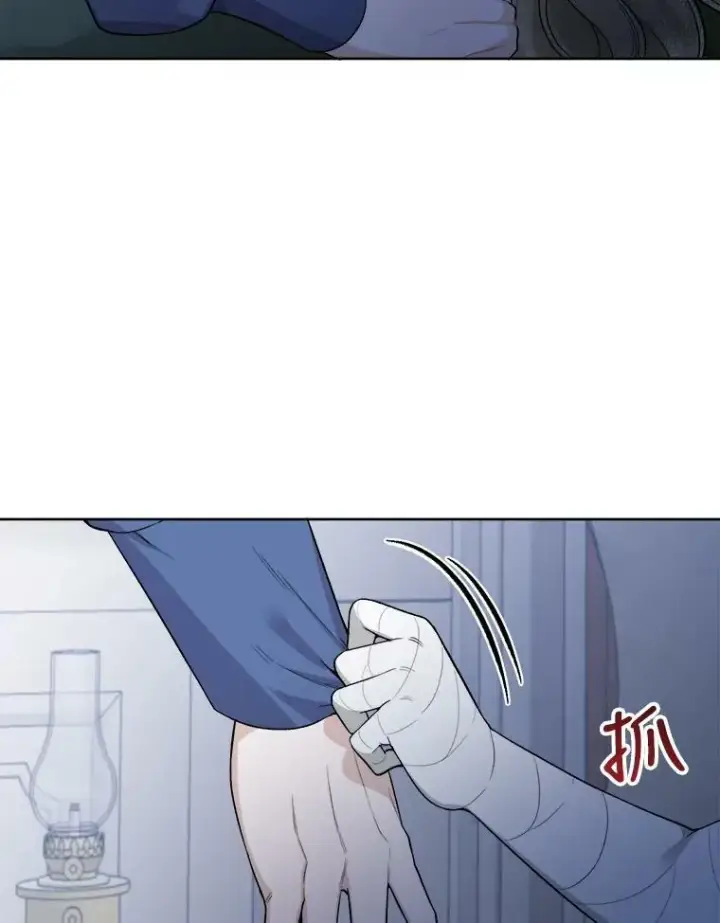 漫画《未来每步都是花路》6.我会保护你。第86张图