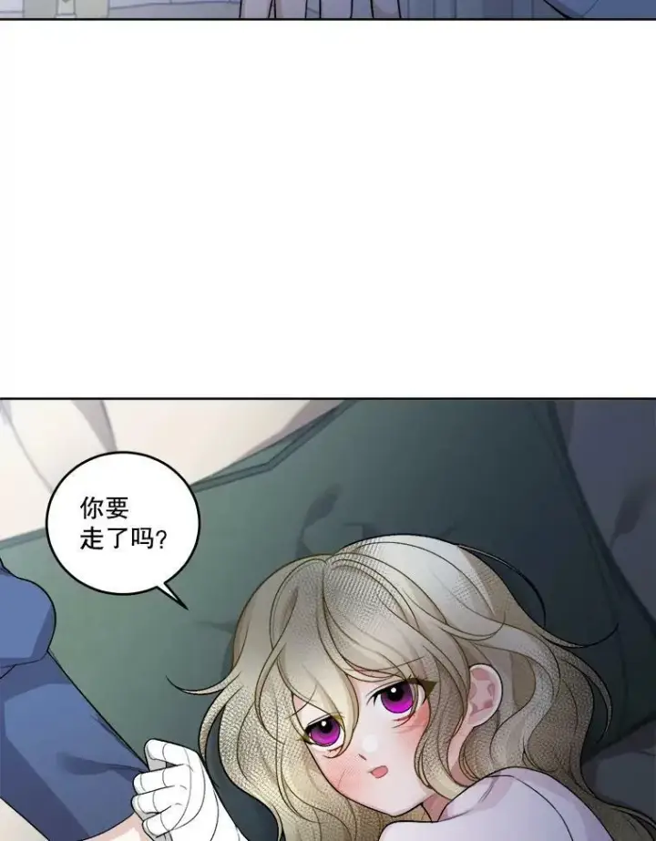 漫画《未来每步都是花路》6.我会保护你。第87张图