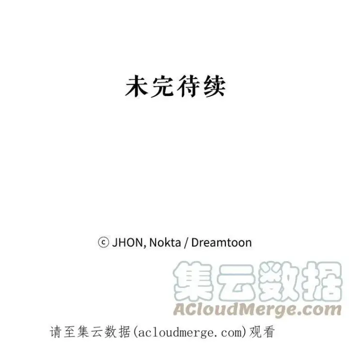 漫画《未来每步都是花路》6.我会保护你。第94张图