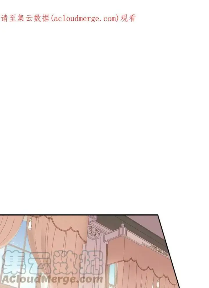 漫画《未来每步都是花路》6.我会保护你。第95张图