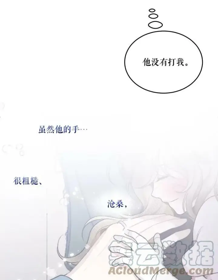 漫画《未来每步都是花路》7.我们要去见她。第10张图