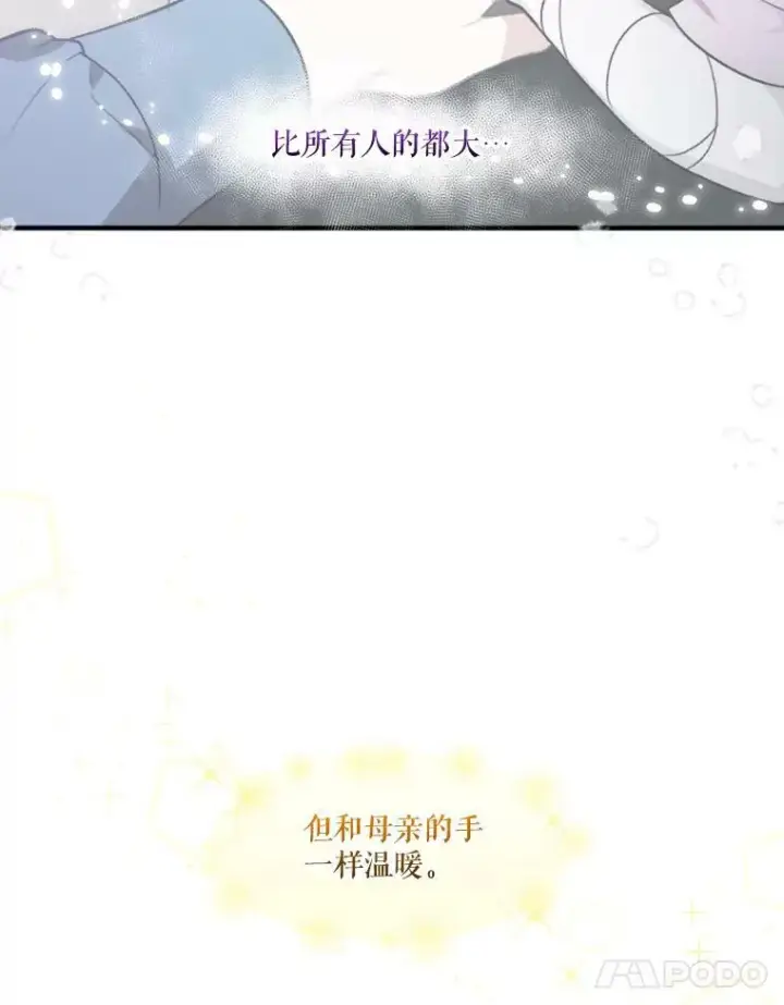 漫画《未来每步都是花路》7.我们要去见她。第11张图
