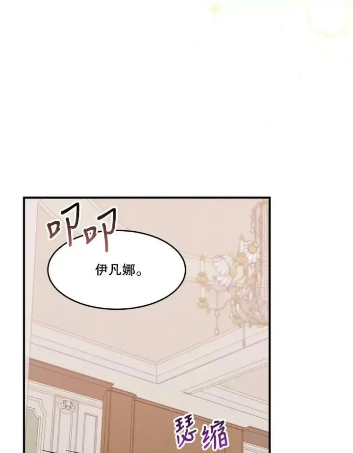 漫画《未来每步都是花路》7.我们要去见她。第12张图