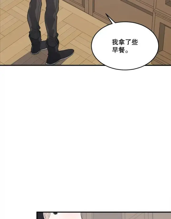 漫画《未来每步都是花路》7.我们要去见她。第15张图