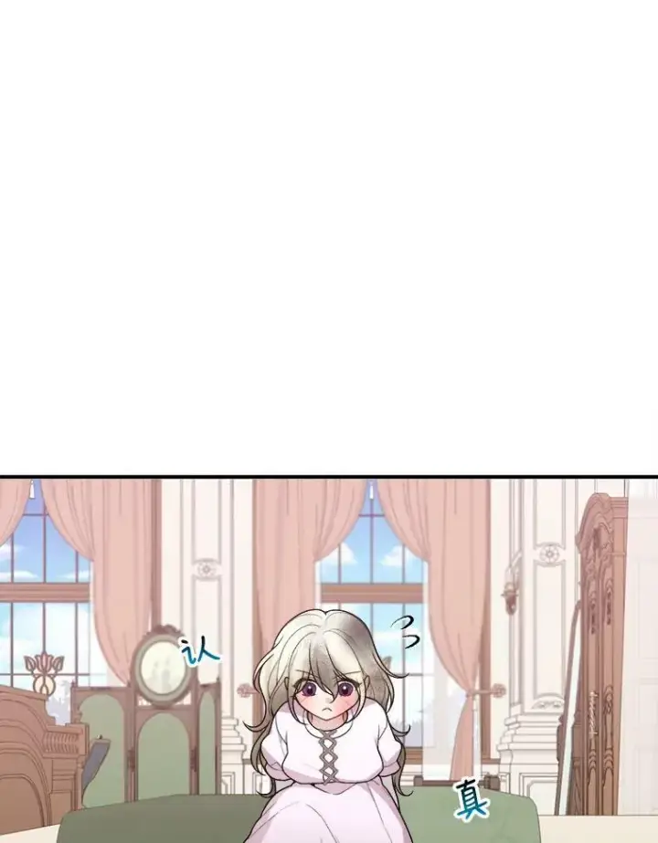 漫画《未来每步都是花路》7.我们要去见她。第20张图