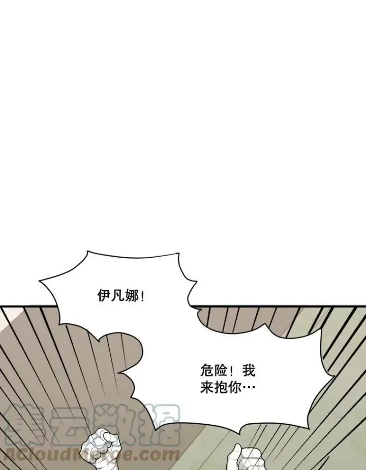 漫画《未来每步都是花路》7.我们要去见她。第22张图