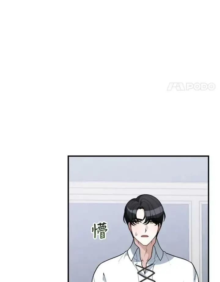 漫画《未来每步都是花路》7.我们要去见她。第24张图