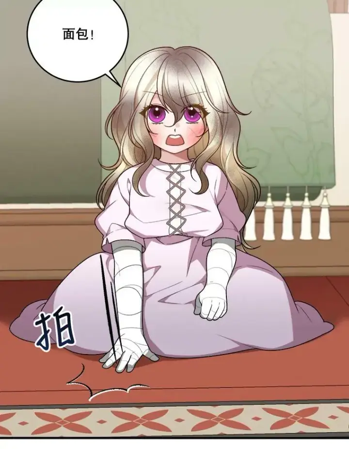 漫画《未来每步都是花路》7.我们要去见她。第26张图