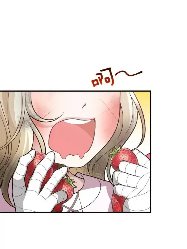 漫画《未来每步都是花路》7.我们要去见她。第29张图