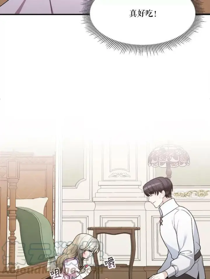 漫画《未来每步都是花路》7.我们要去见她。第31张图